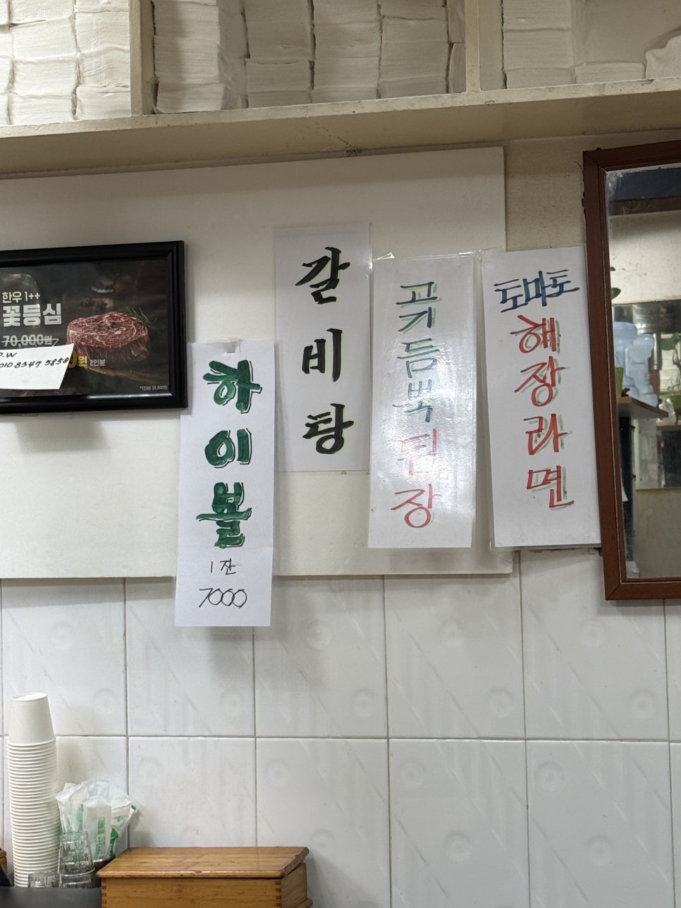 지리산주먹고기 사진 6