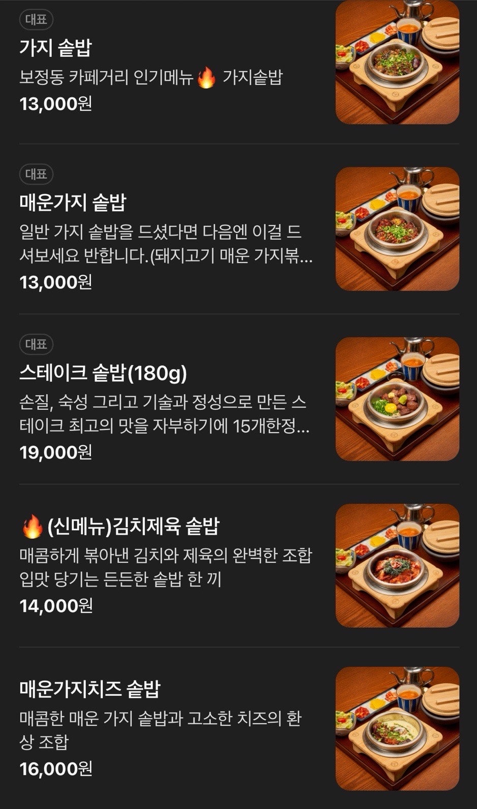 담솥 용인보정점 사진 4