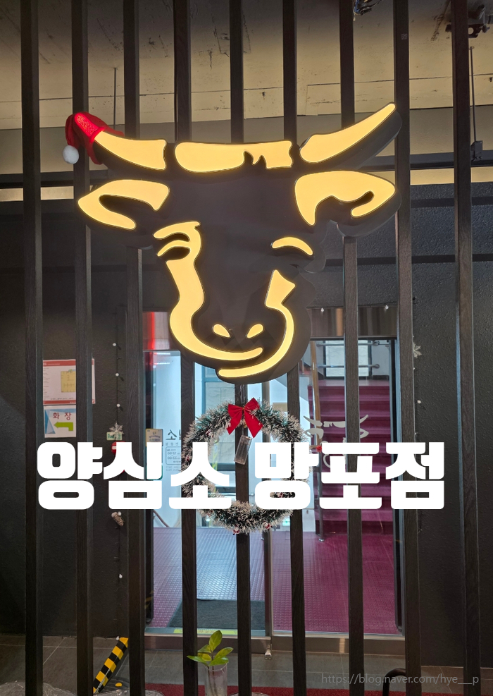 양심소 망포역점 사진 1