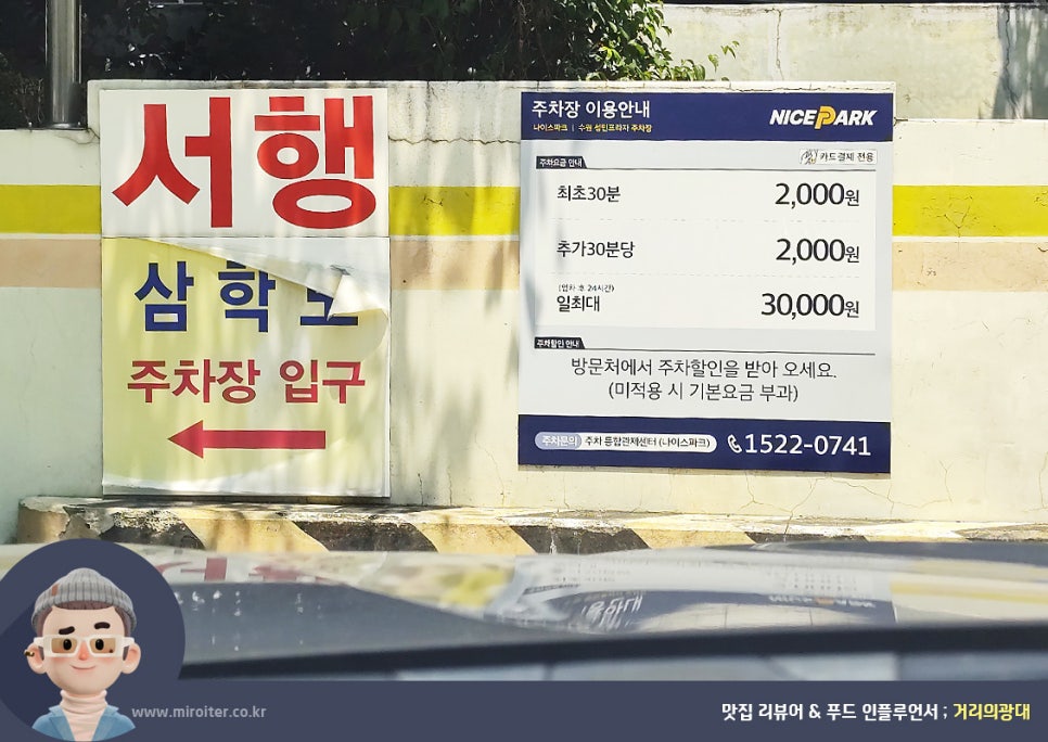 삼학도 광교점 사진 3