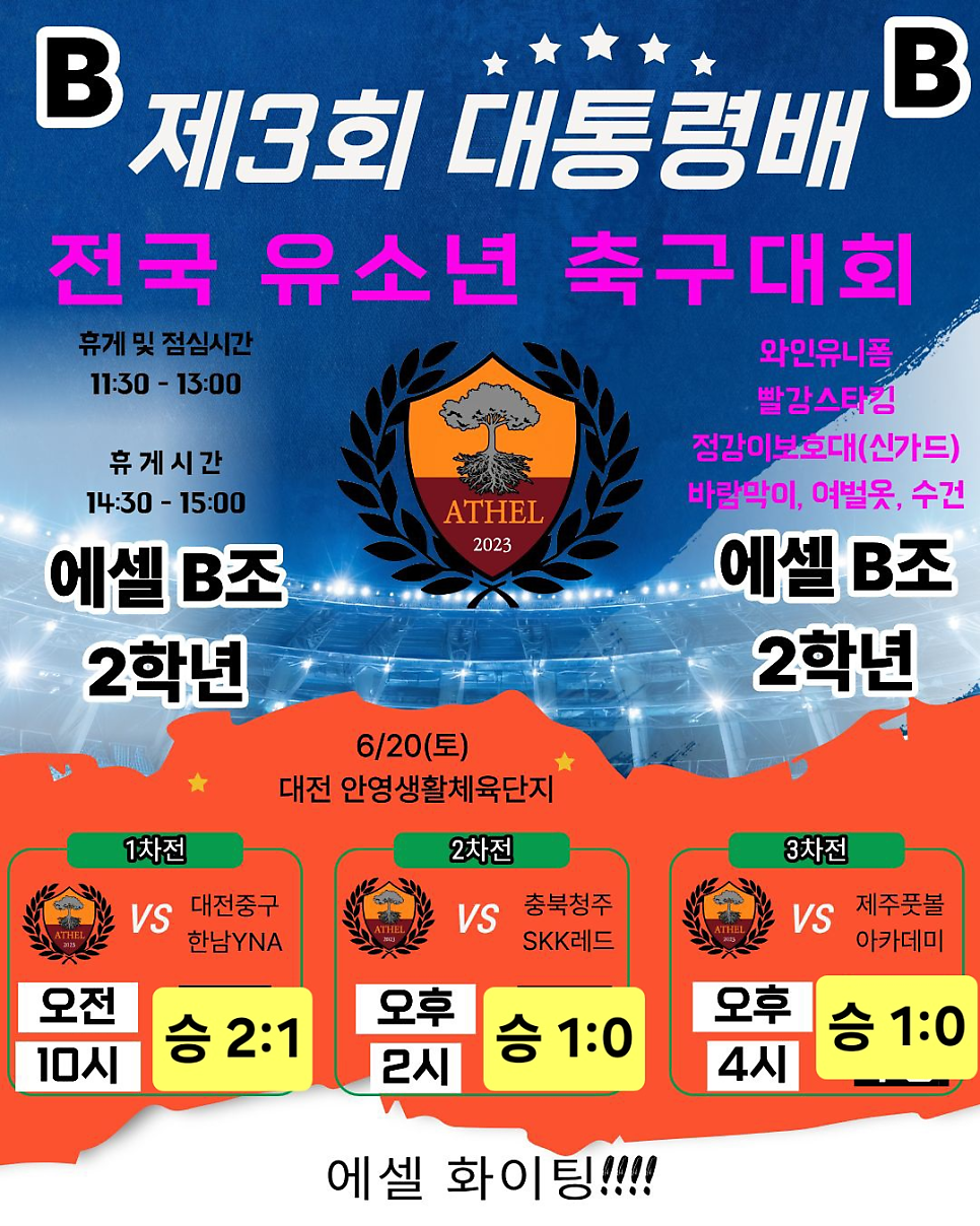 SON축구아카데미 사진 3