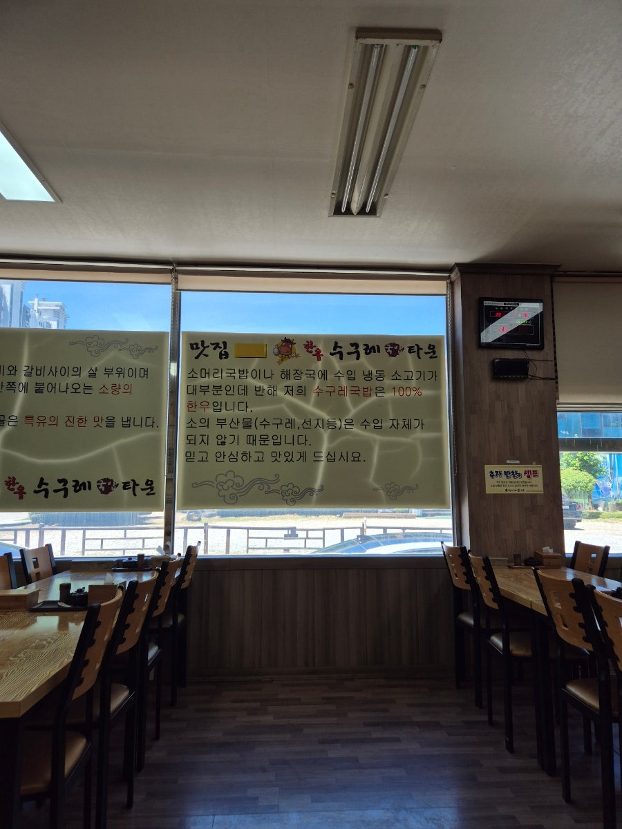 한우수구레국밥타운 본점 사진 3
