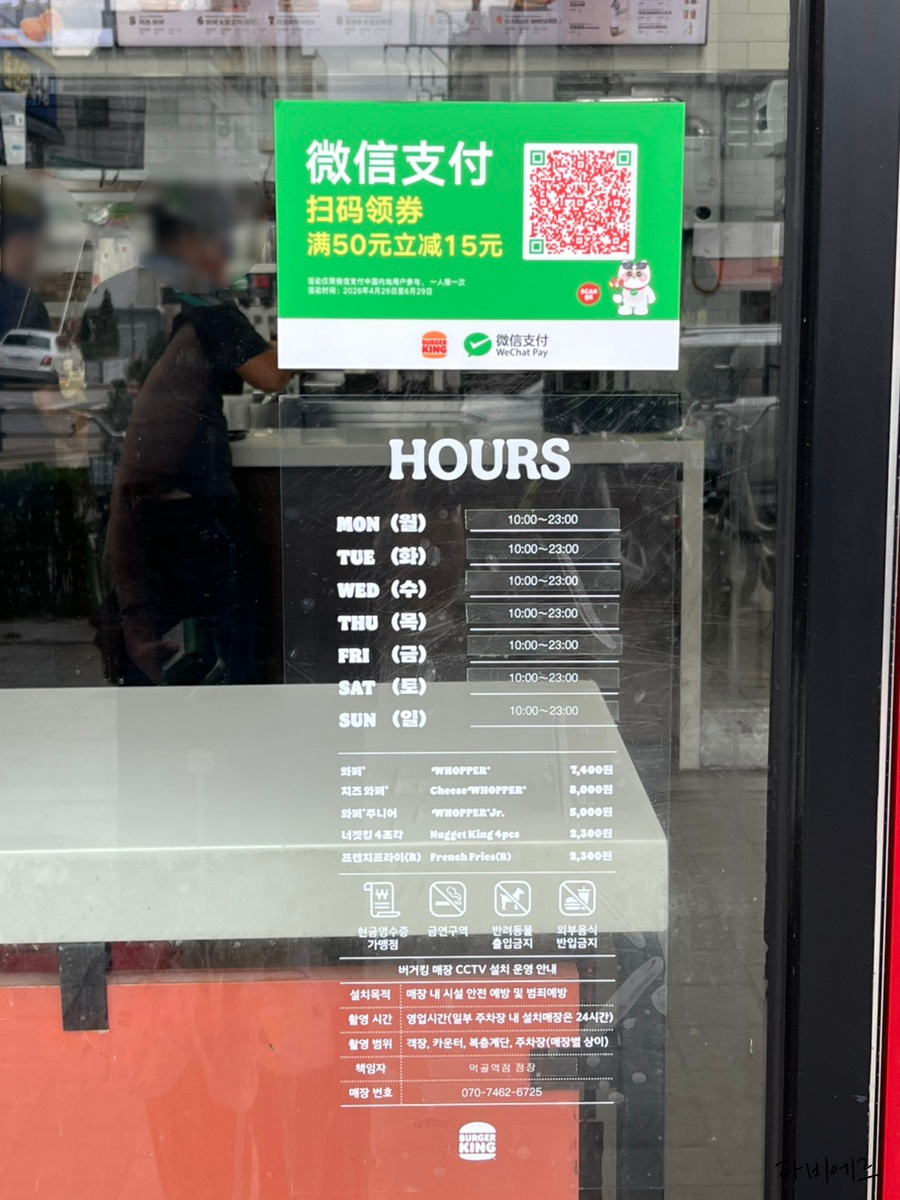 버거킹 먹골역점 사진 6