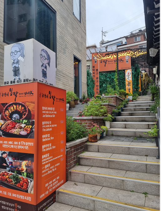 봉탁 삼청동본점 사진 2