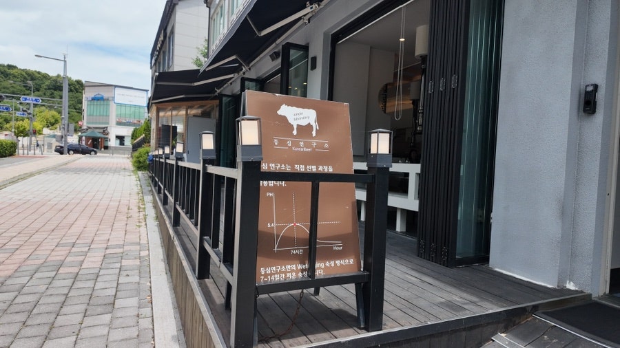 등심연구소 세종점 사진 4