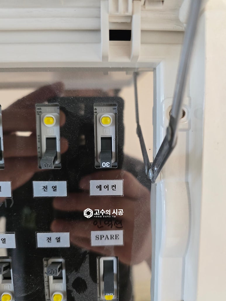 시공 진행 과정 ④