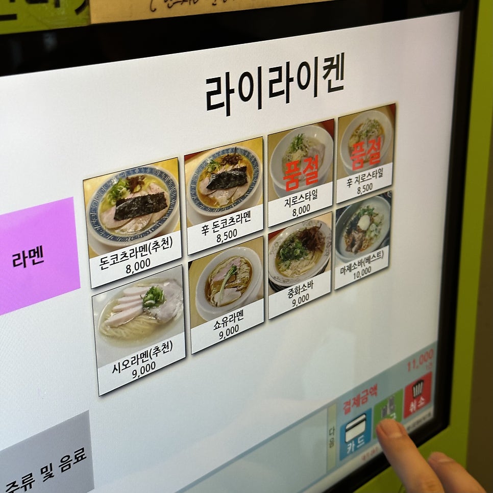 라이라이켄 사진 5