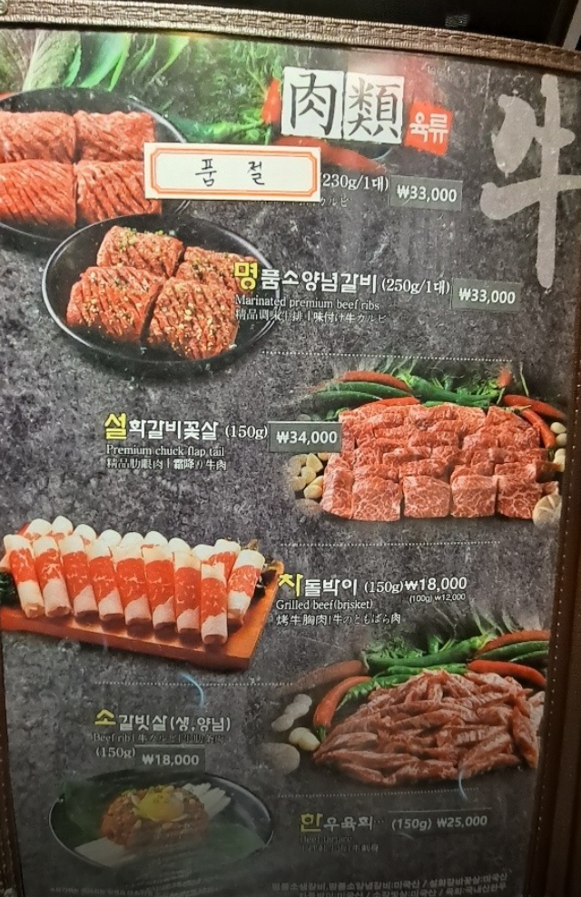 옛날농장 논현점 사진 4