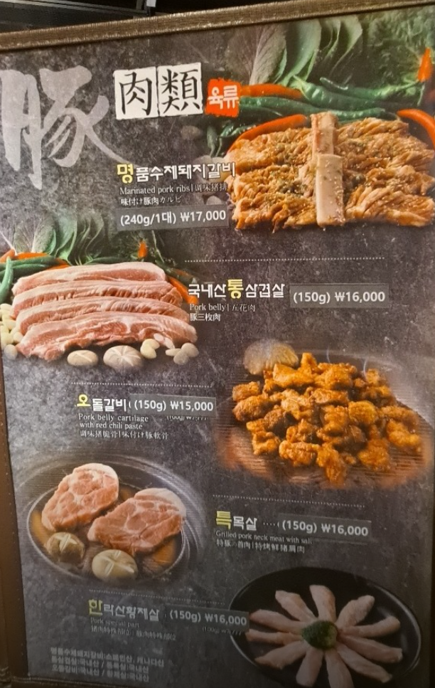 옛날농장 논현점 사진 5