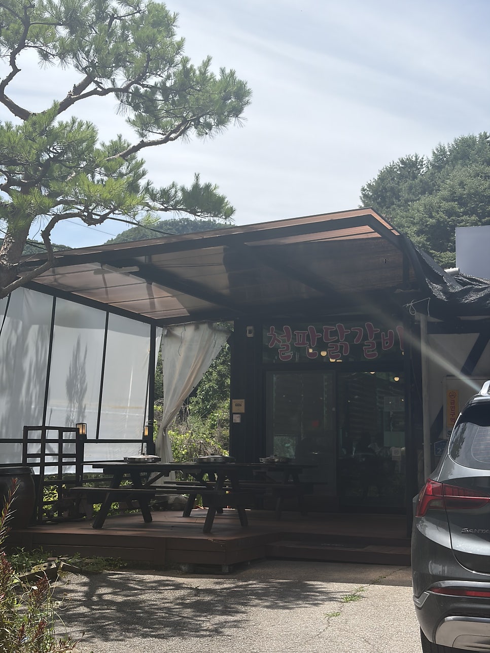 참나무집 사진 4