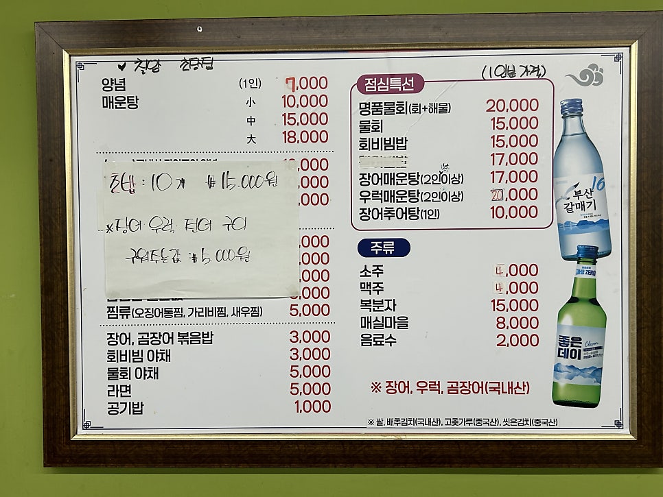 태화루식당 사진 5