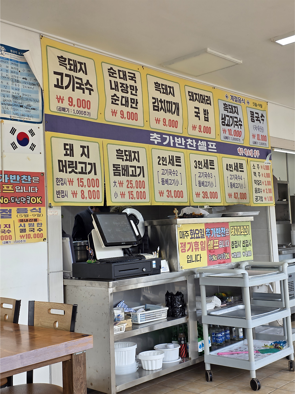도순고기국수 사진 2