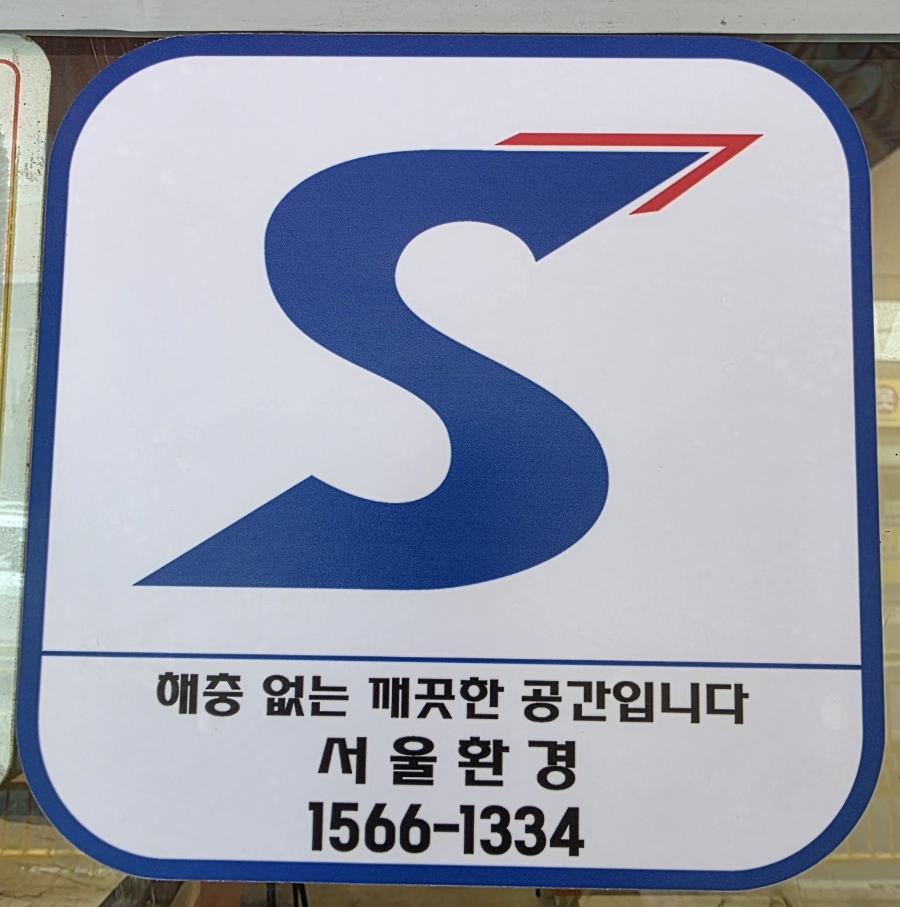 Saelreomaket Bulgwangjeom photo 3