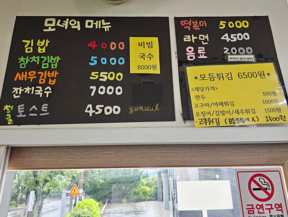 위미모녀분식 사진 5