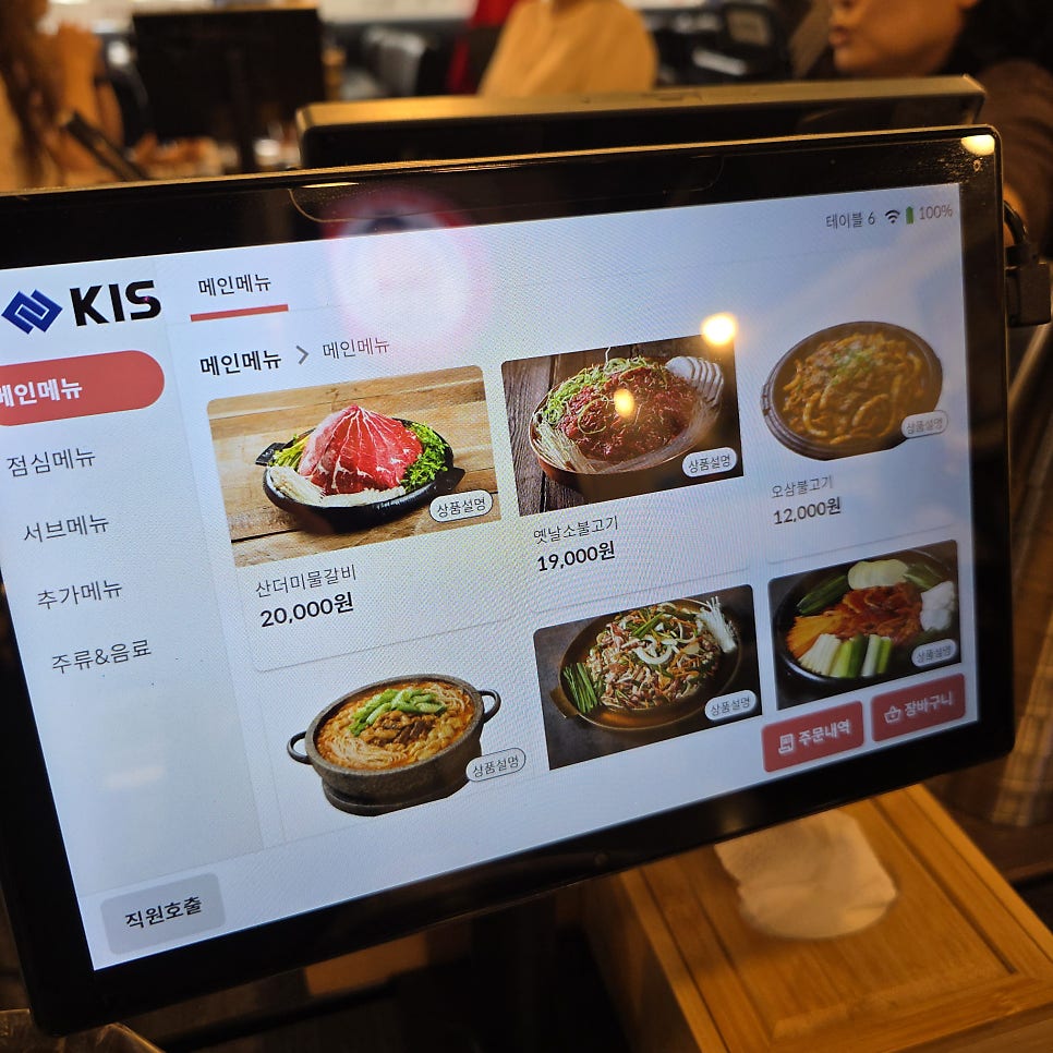 백년불고기물갈비 방화점 사진 3