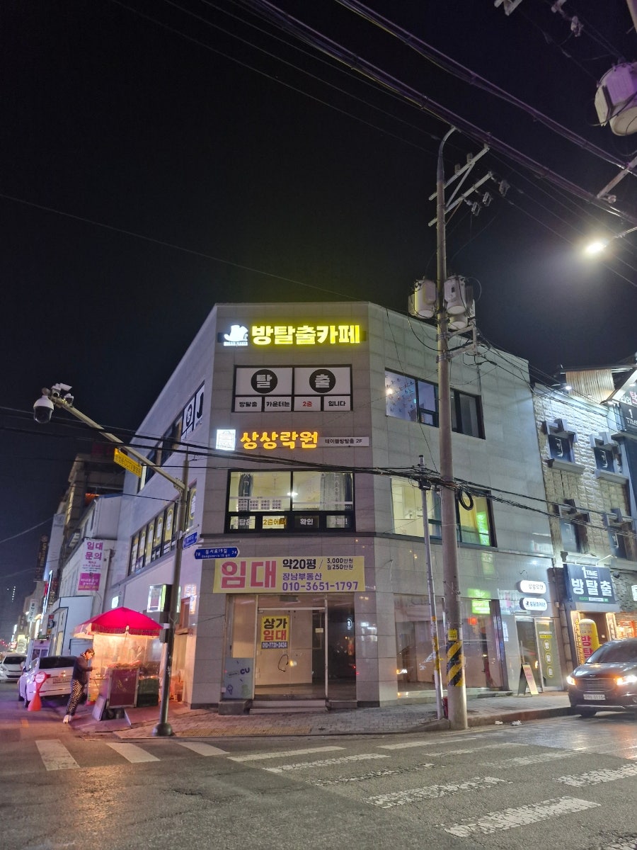 상상락원(익산원광대점) 사진 3