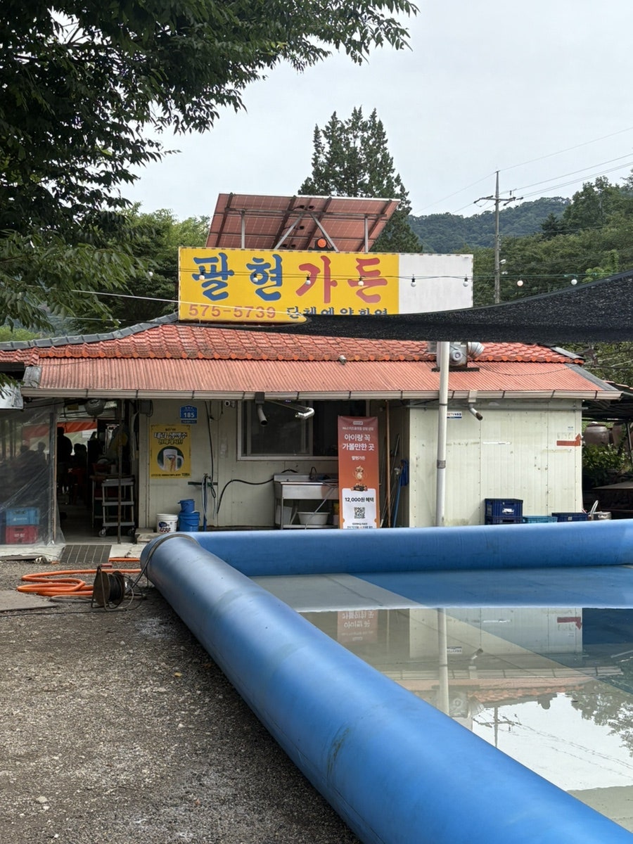 팔현가든 사진 4