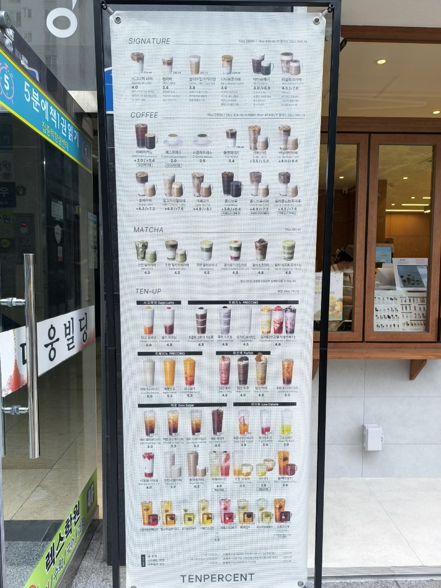 텐퍼센트커피 광주엠플러스점 사진 2