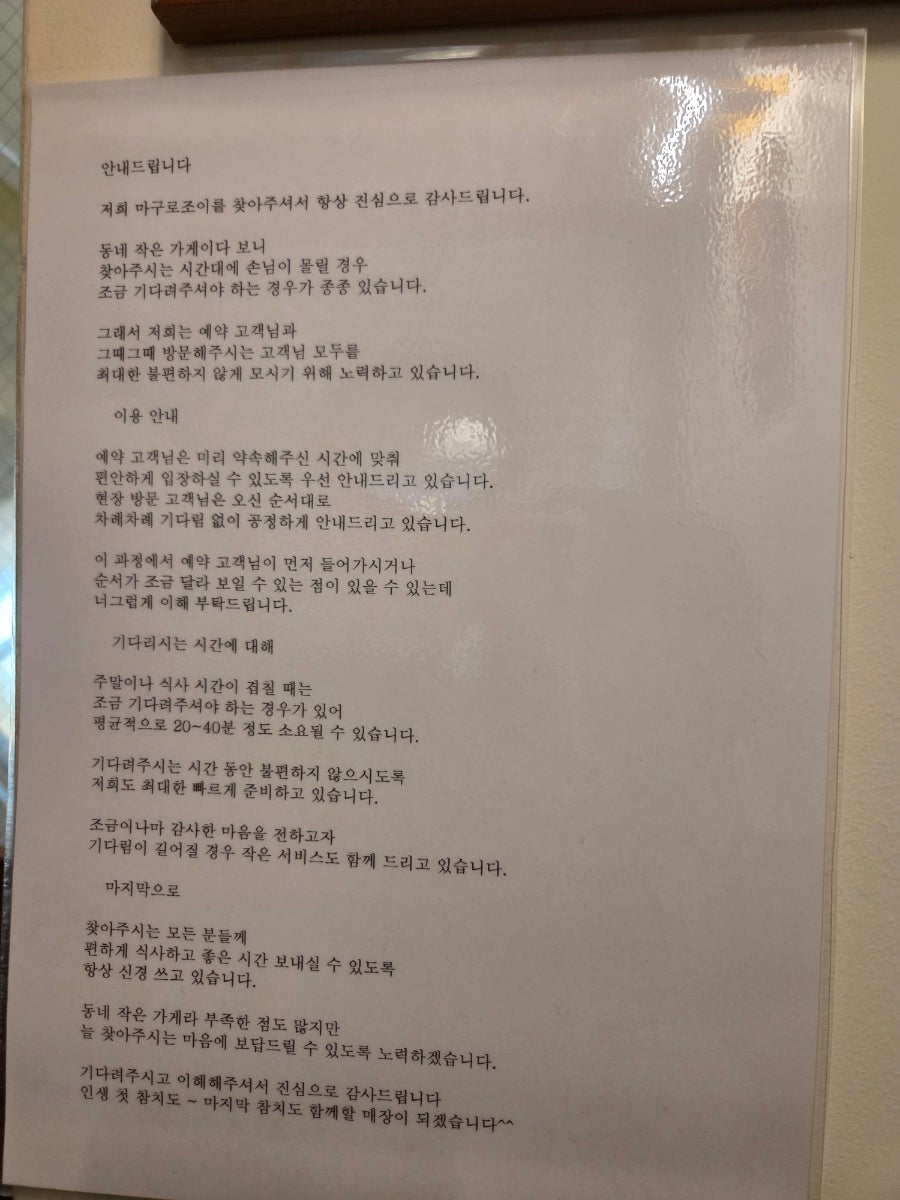 마구로조이 사진 3