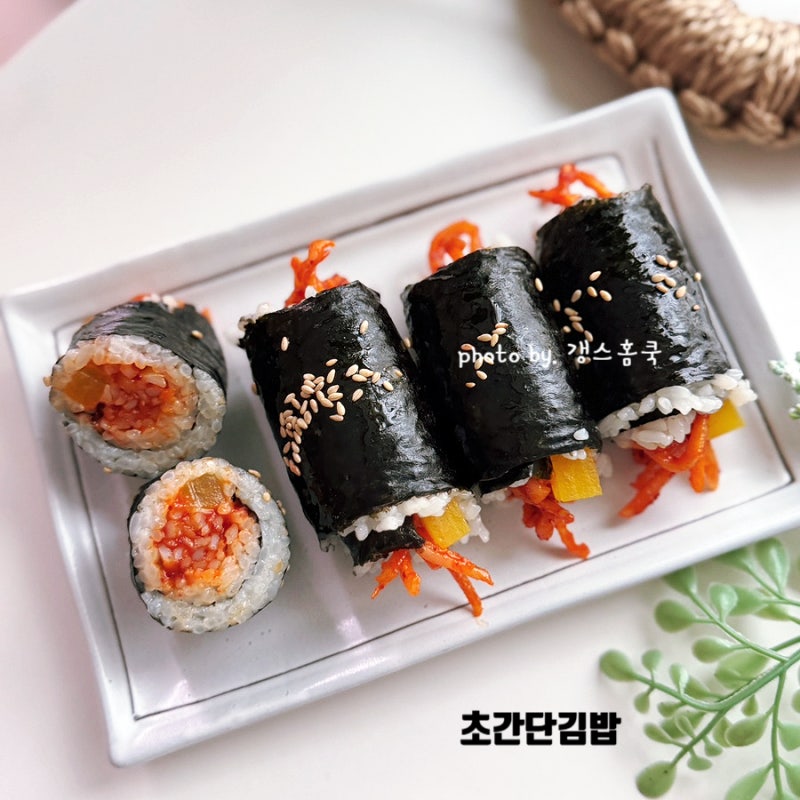 진미채 꼬마김밥 레시피 김밥재료 2가지 끝! 초간단 김밥 만들기