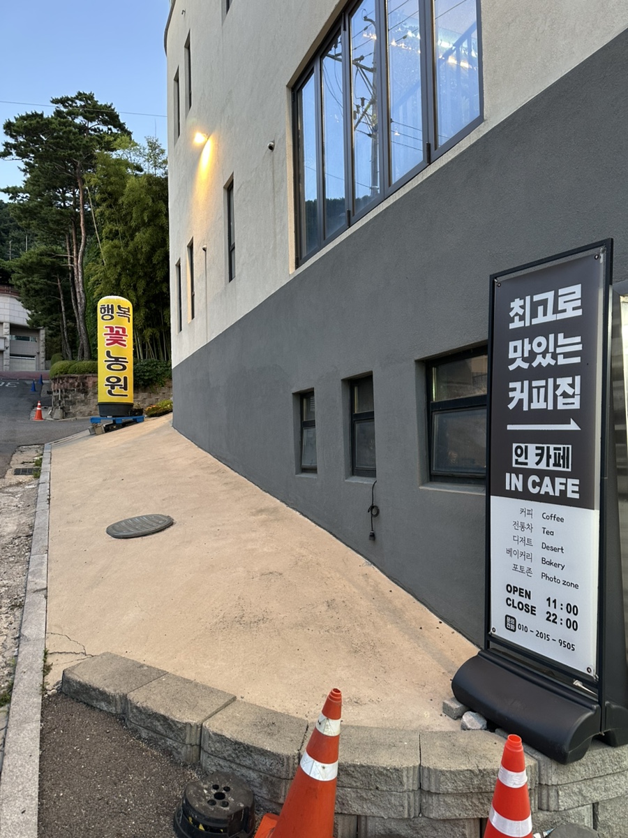 인카페