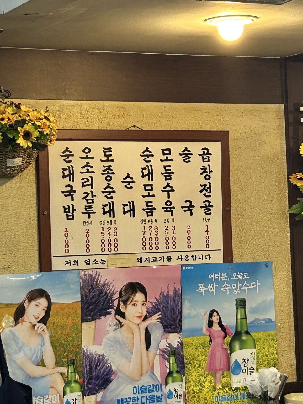 백암왕순대순대국 사진 5