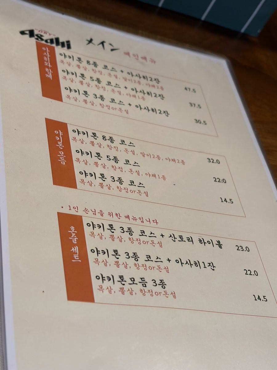 오카와리 사진 6