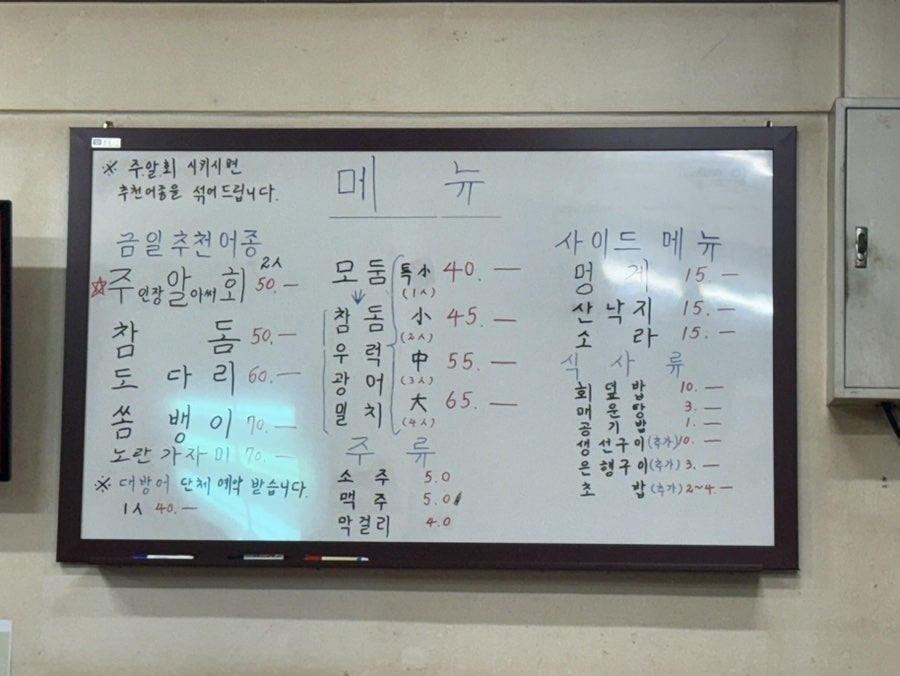 가거도횟집 사진 3