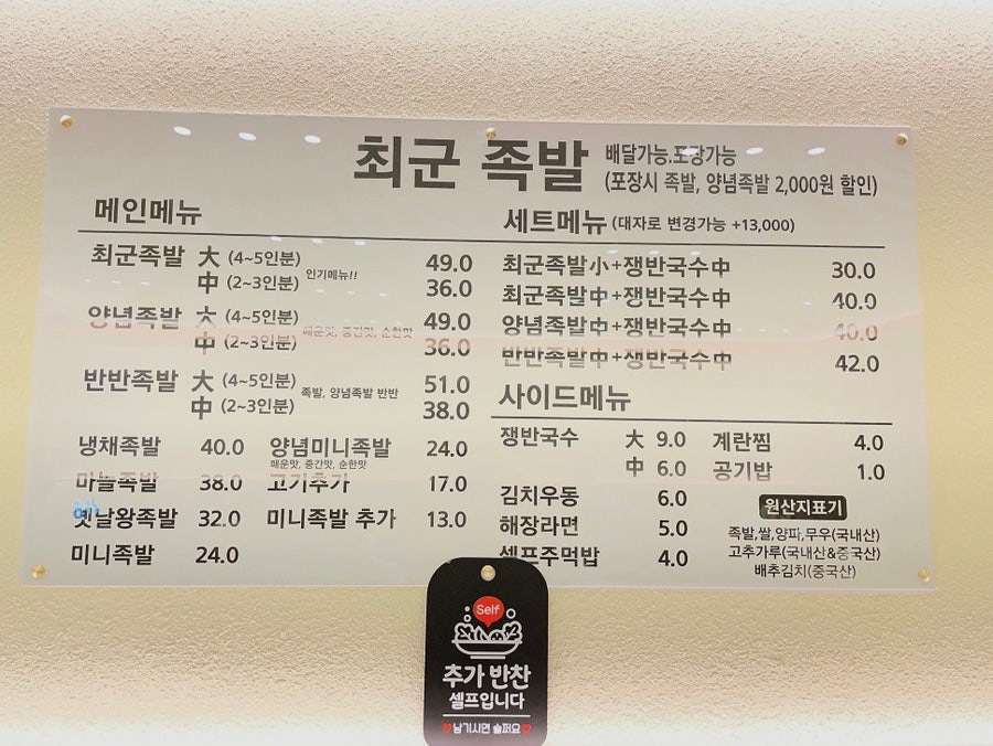 최군족발 괴정한민점 사진 6
