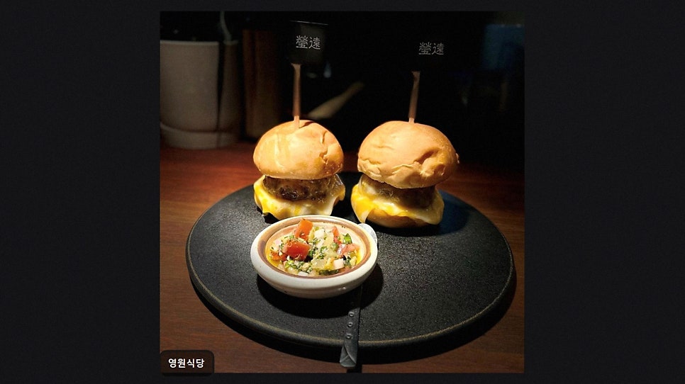영원식당 사진 3
