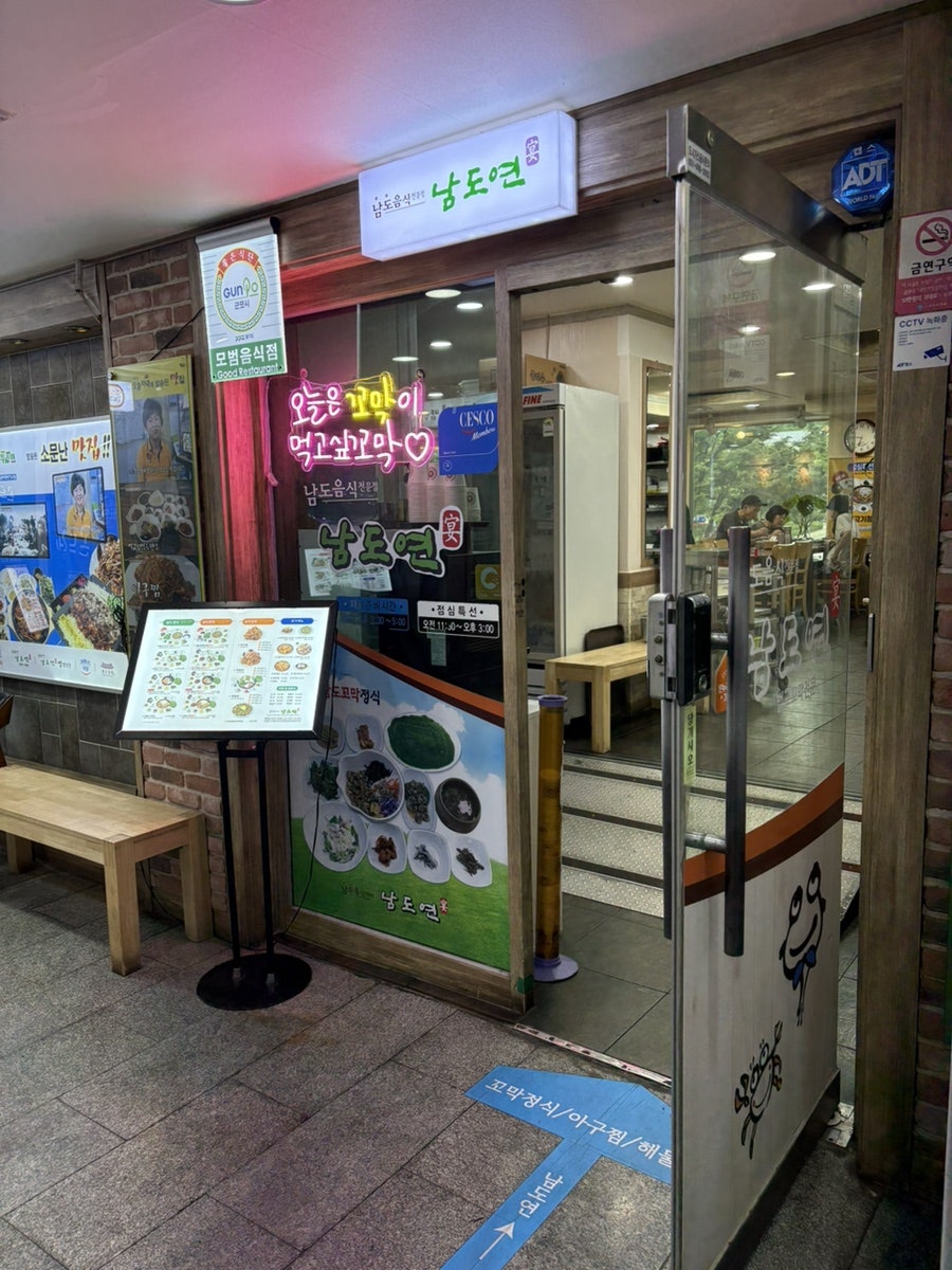 남도연 사진 4