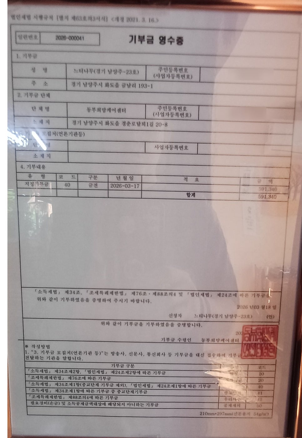 느티나무흑염소집 사진 3