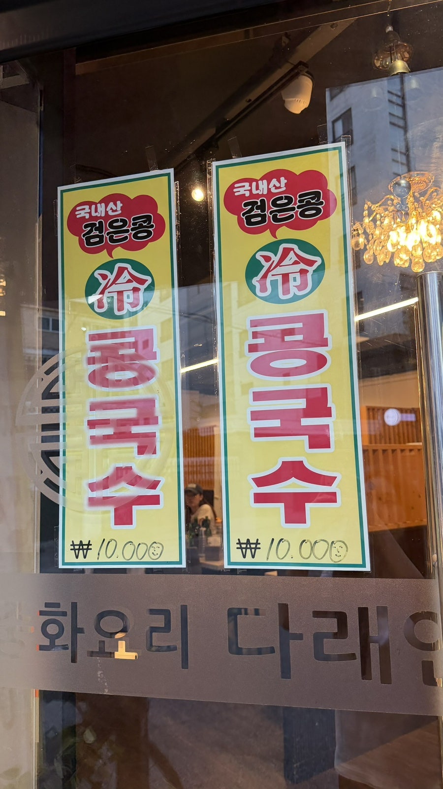 다래연 삼전점 사진 2