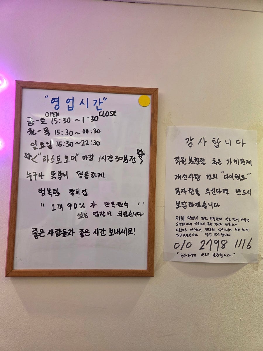 마구로조이 사진 2