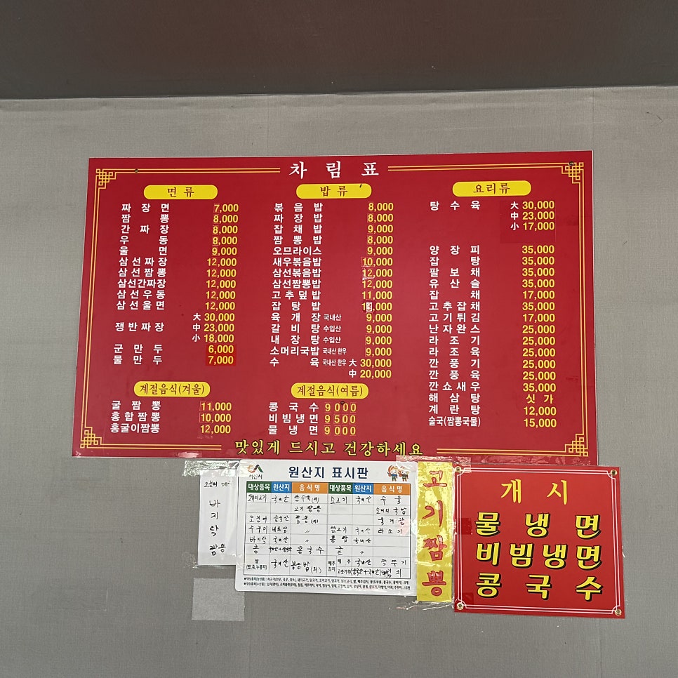 중화원 사진 4