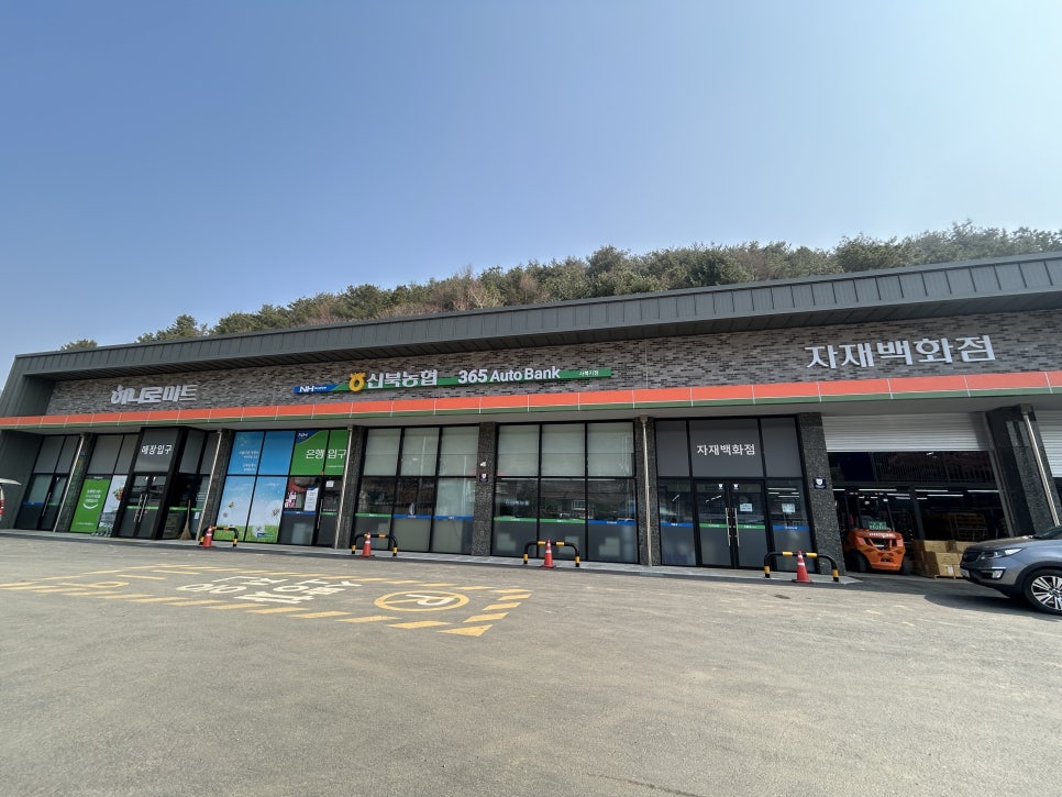 신북농협하나로마트 사북점 사진 2
