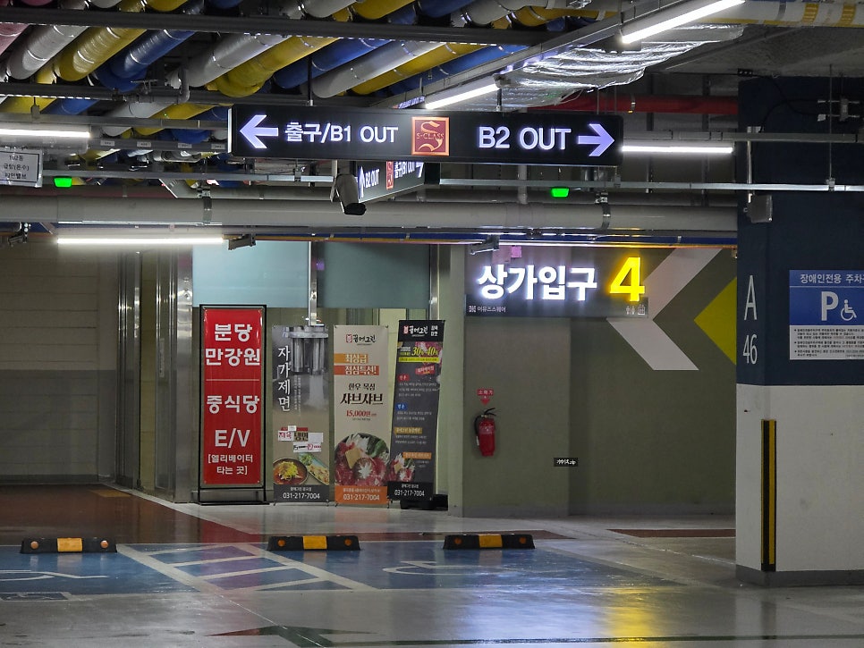 꿈에그린그로서란트 광교1호점 사진 6