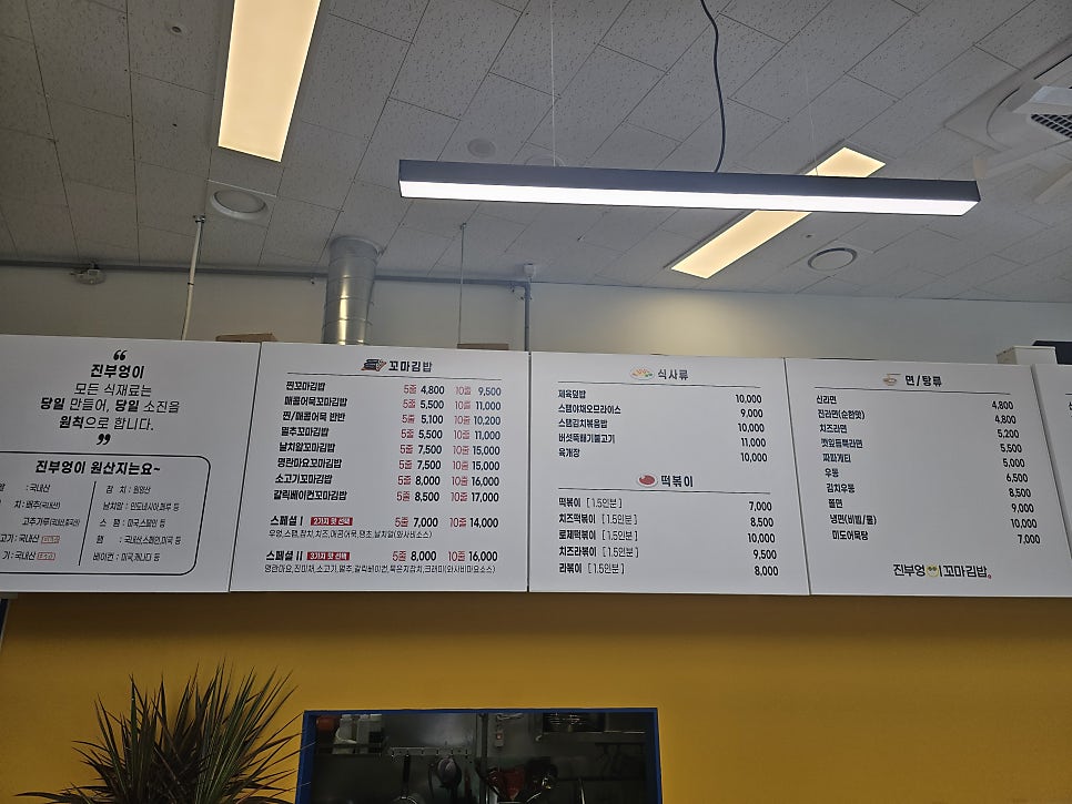 진부엉이꼬마김밥 산척점 사진 3