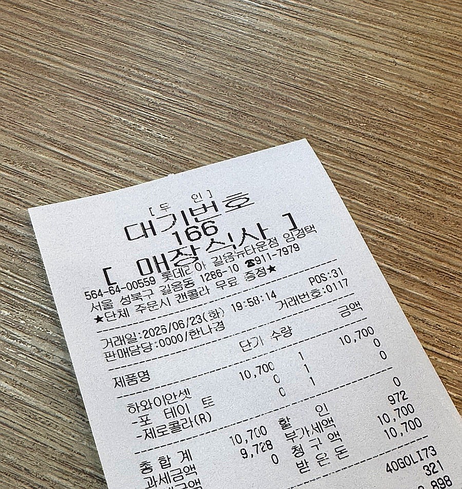 롯데리아 길음뉴타운점 사진 6
