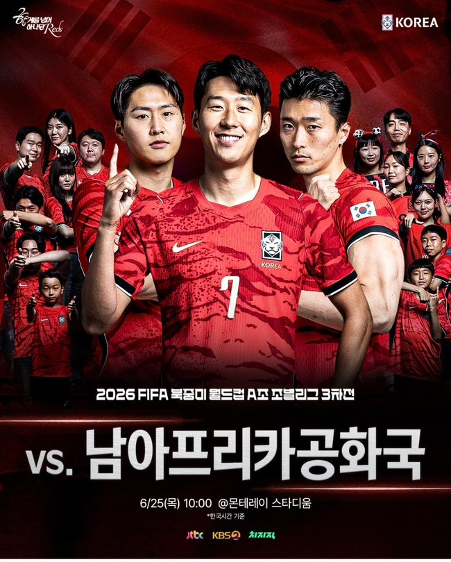 홍명보 감독 결단? <b>남아공전</b> 이강인 <b>선발</b> 제외 라인업 총정리!