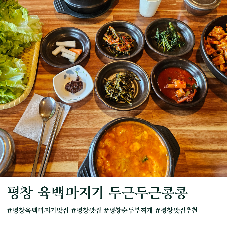 두근두근콩콩 사진 1