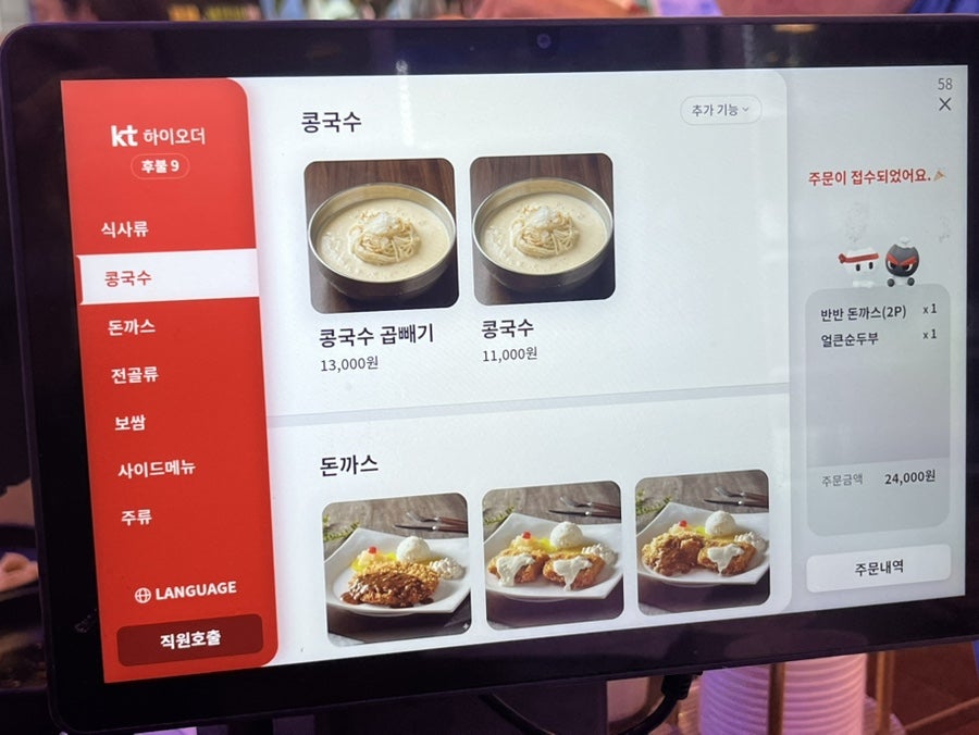 삼대째손두부 사진 5