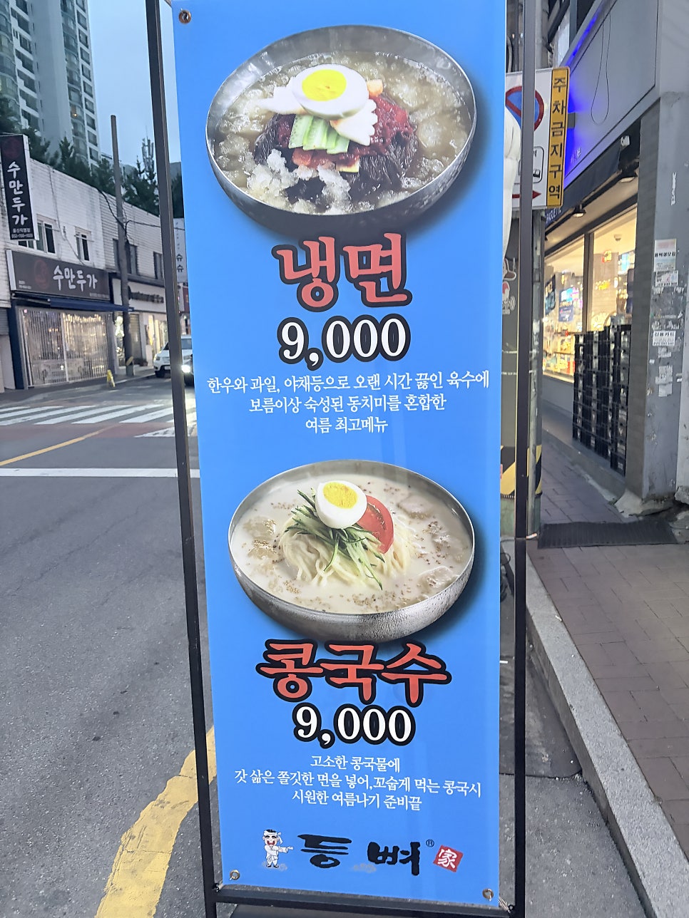 등뼈가 울산태화2호점 사진 3