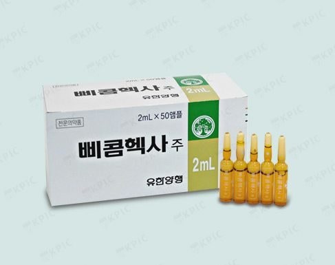 삐콤헥사 주사 효능 효과 맞는 법 바로 확인하기