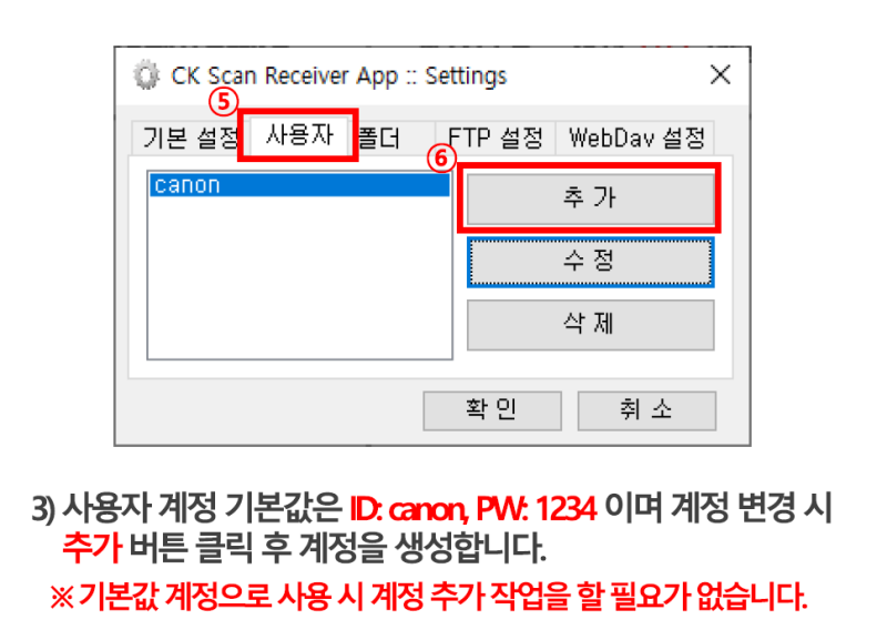 캐논 WebDAV 스캔 설정하는 방법 Canon Korea Scan Receiver : 네이버 블로그