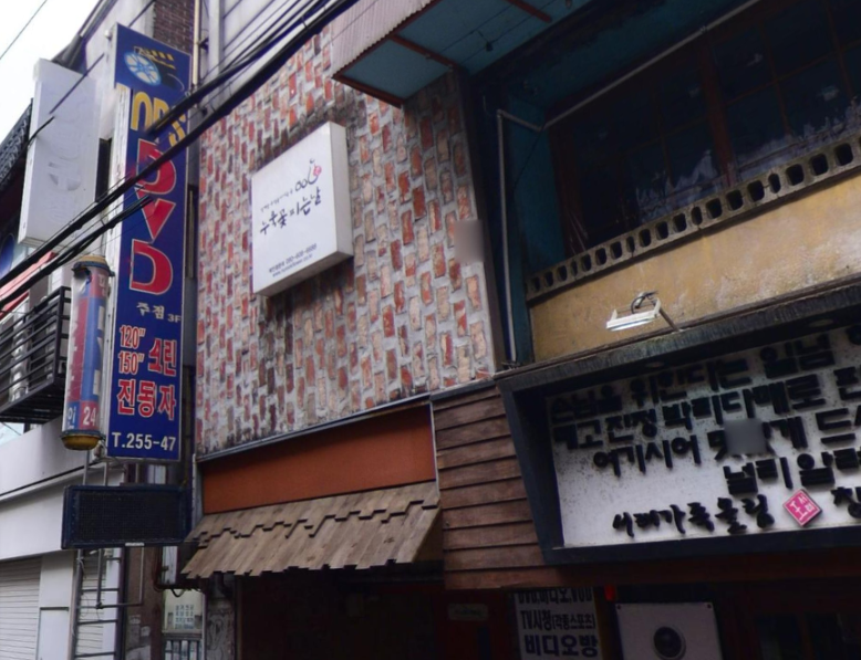 누룩꽃피는날 전북대본점 사진 2