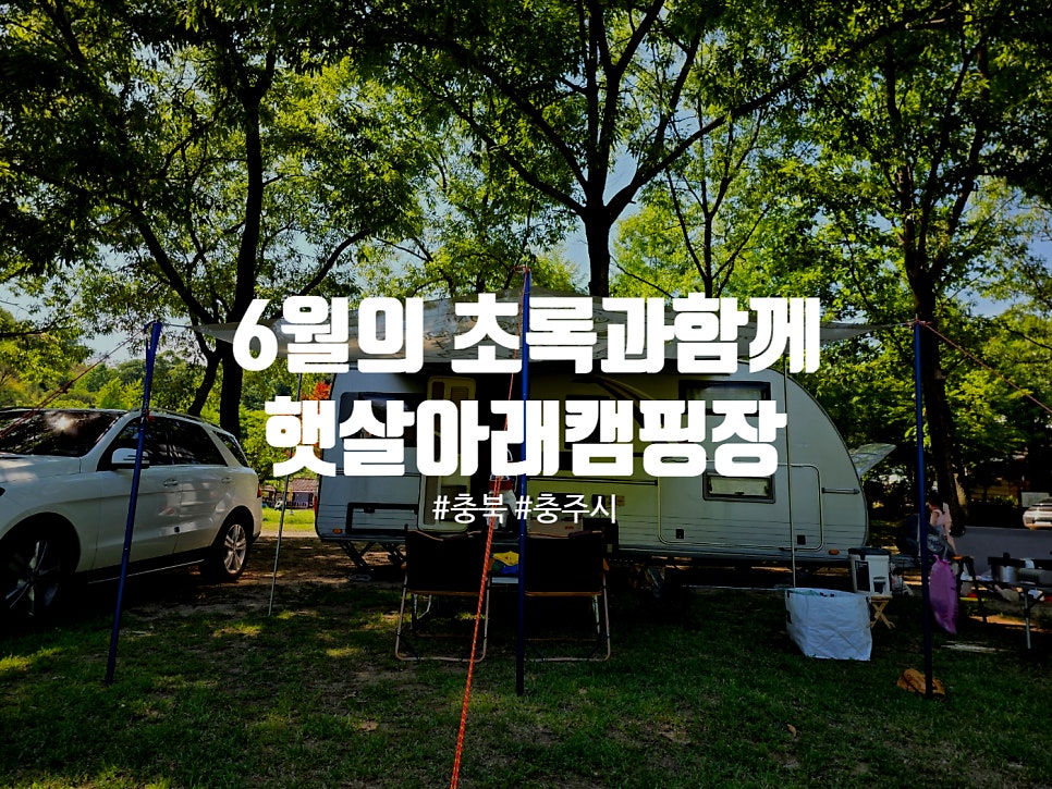 Haetsalaraekaempingjang photo 1