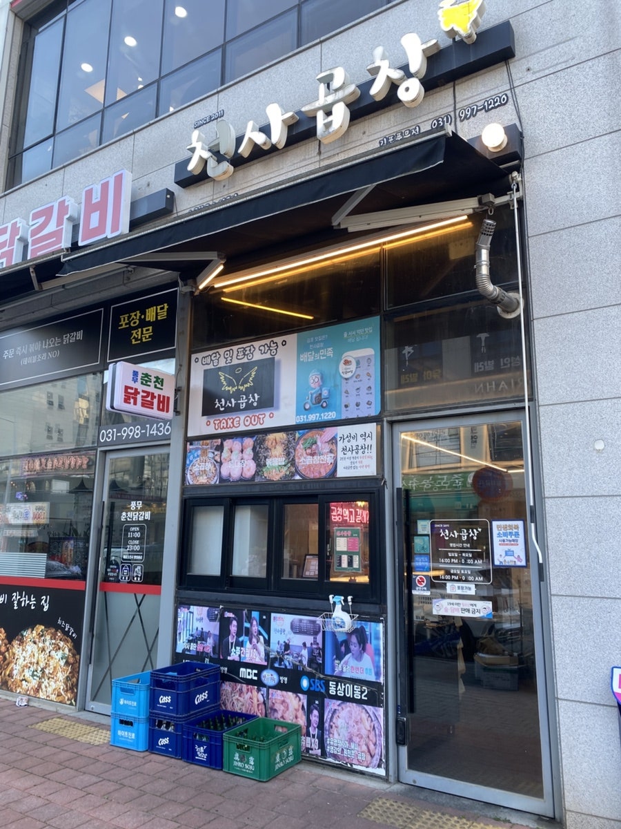 천사곱창 풍무점 사진 2