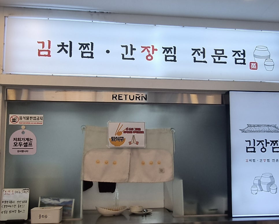 김장찜 사진 3