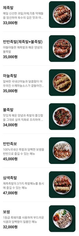 제족족발 사진 3